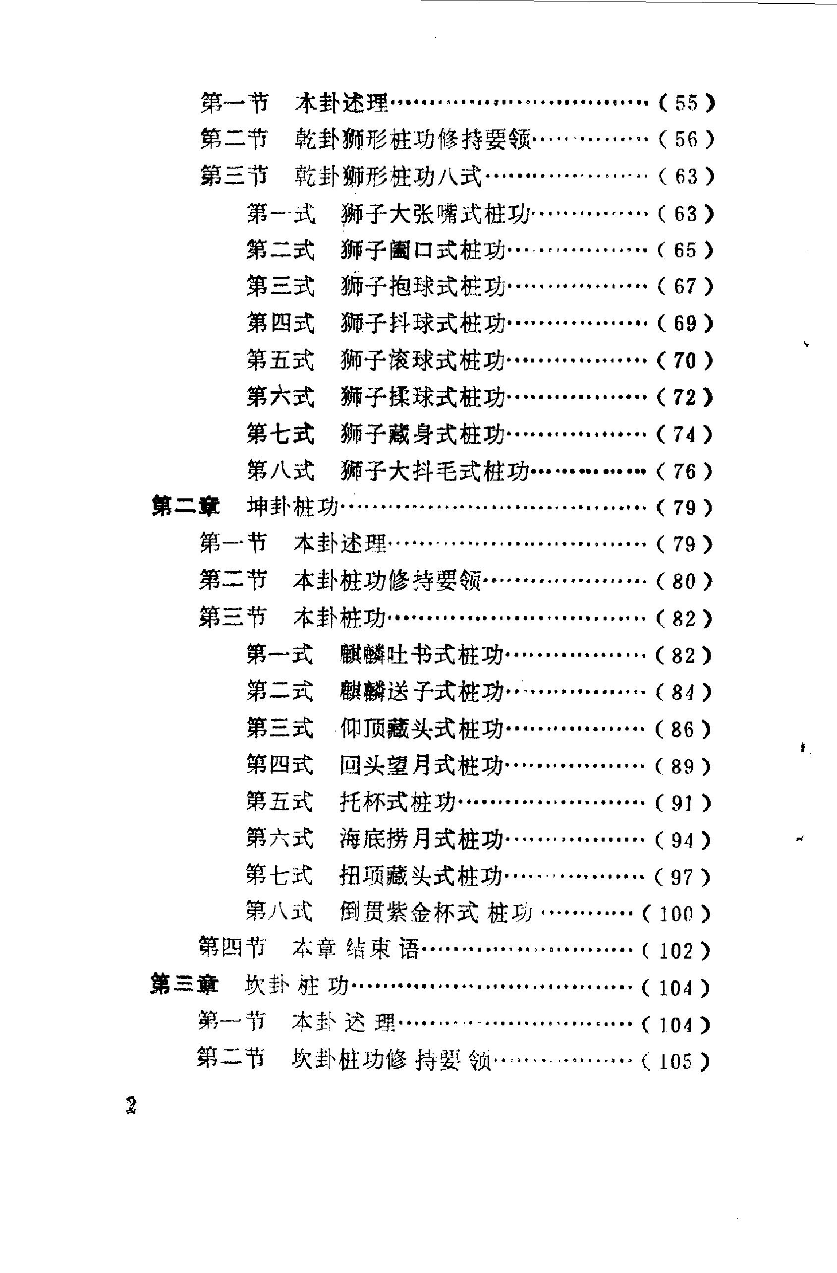 预览第2页