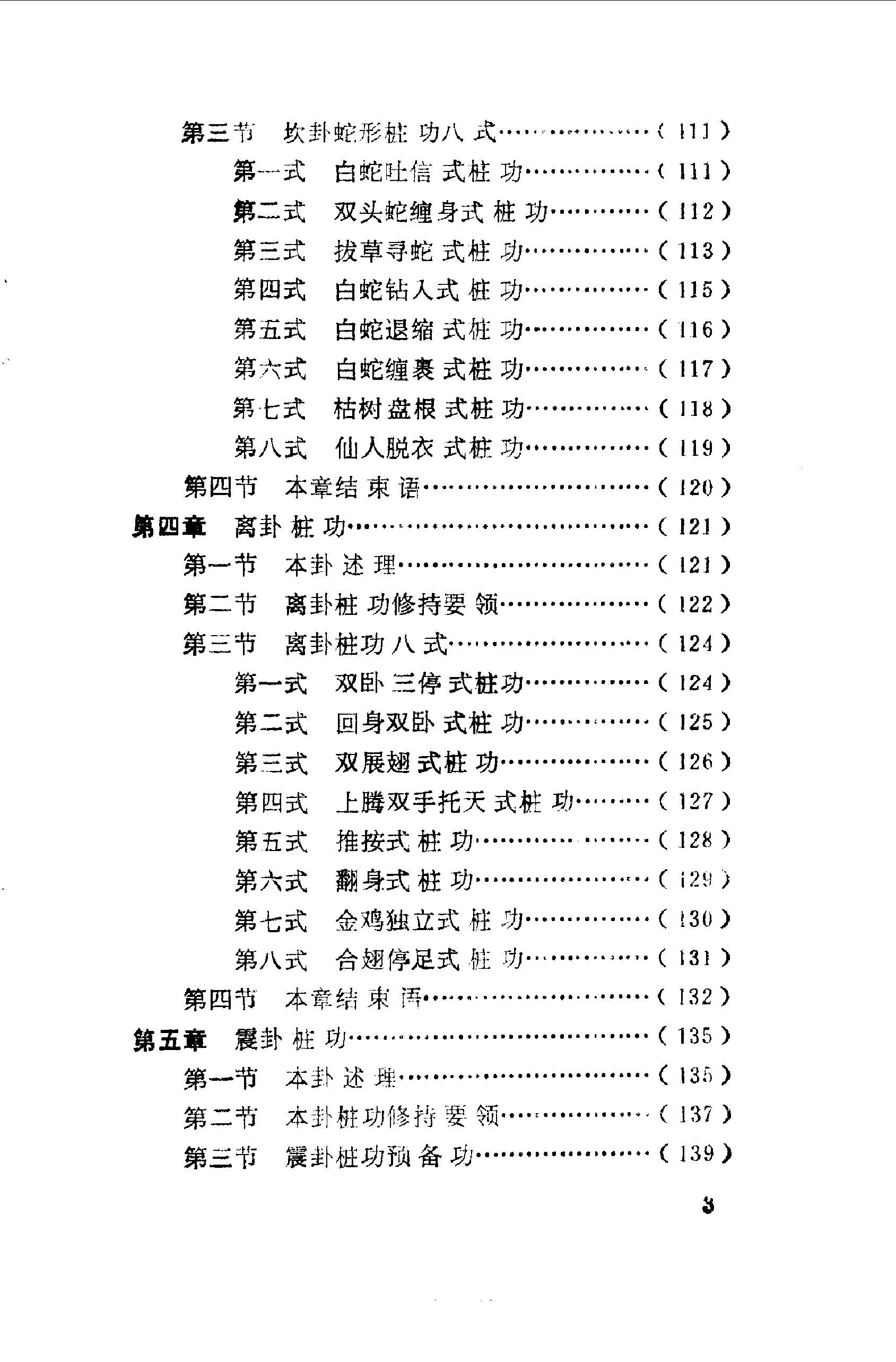 预览第3页