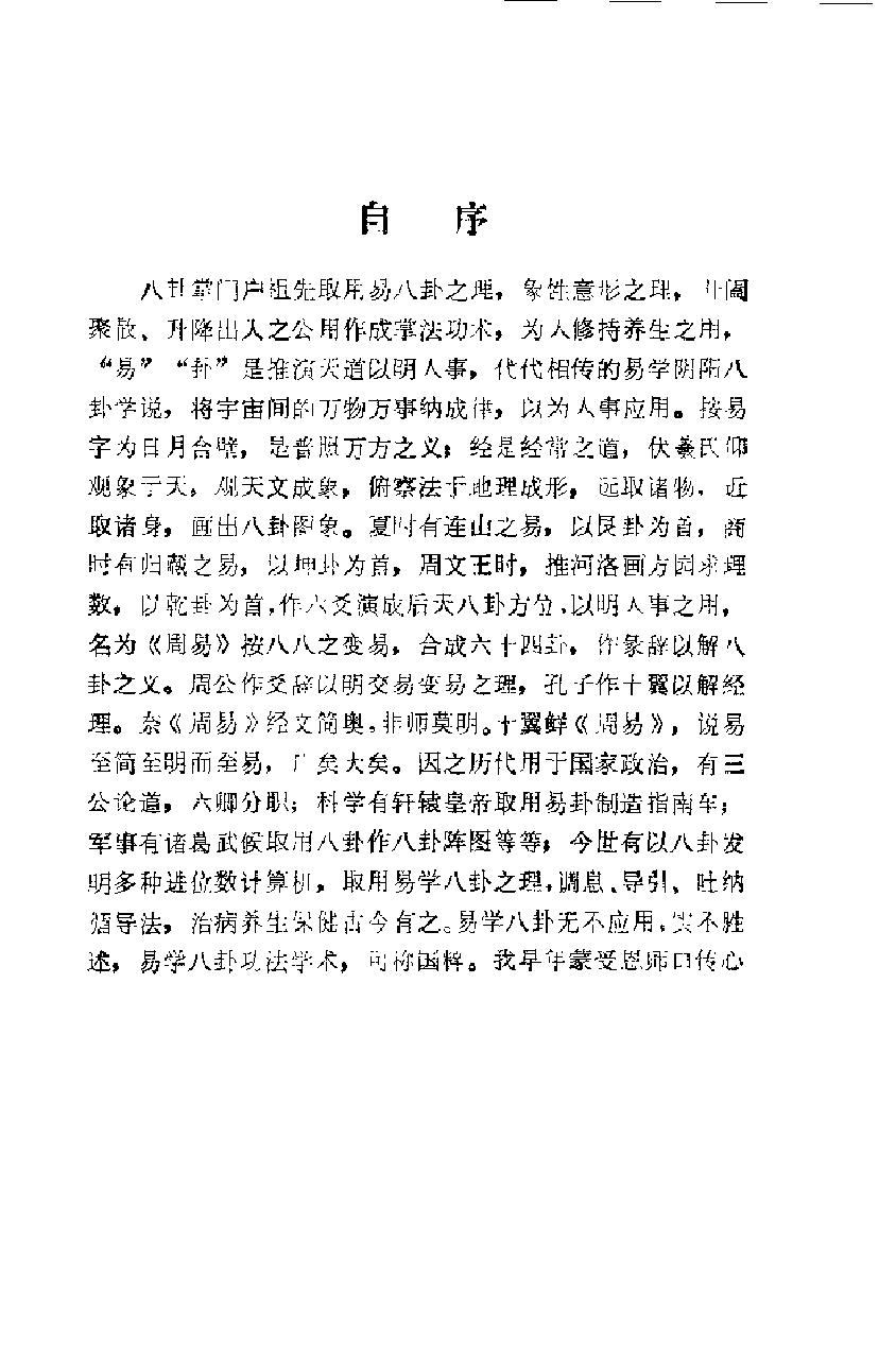 预览第3页