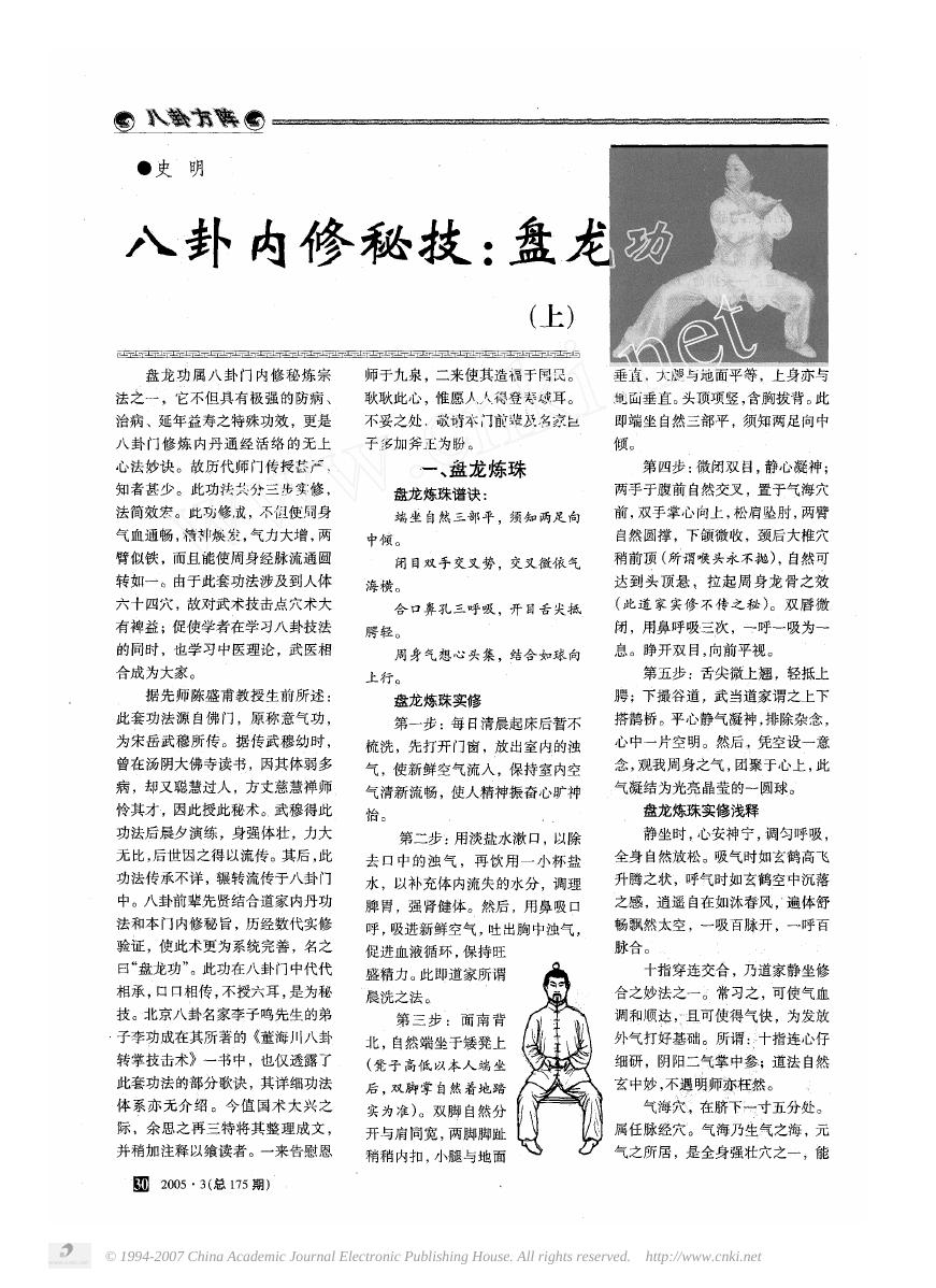 预览第1页