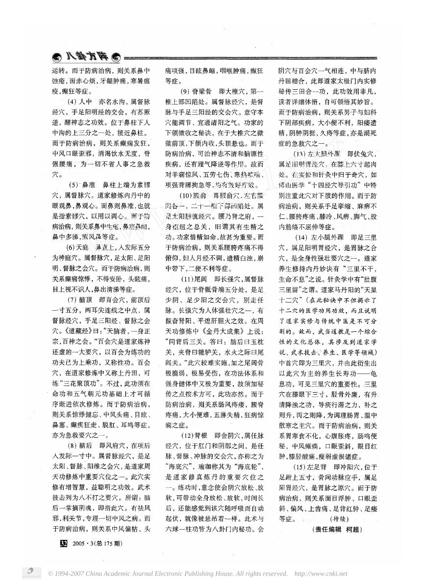 预览第3页