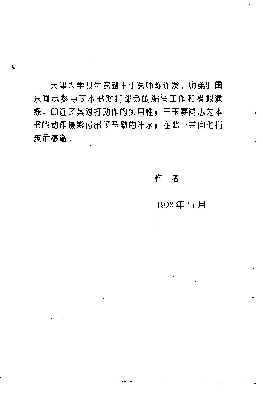 预览第2页