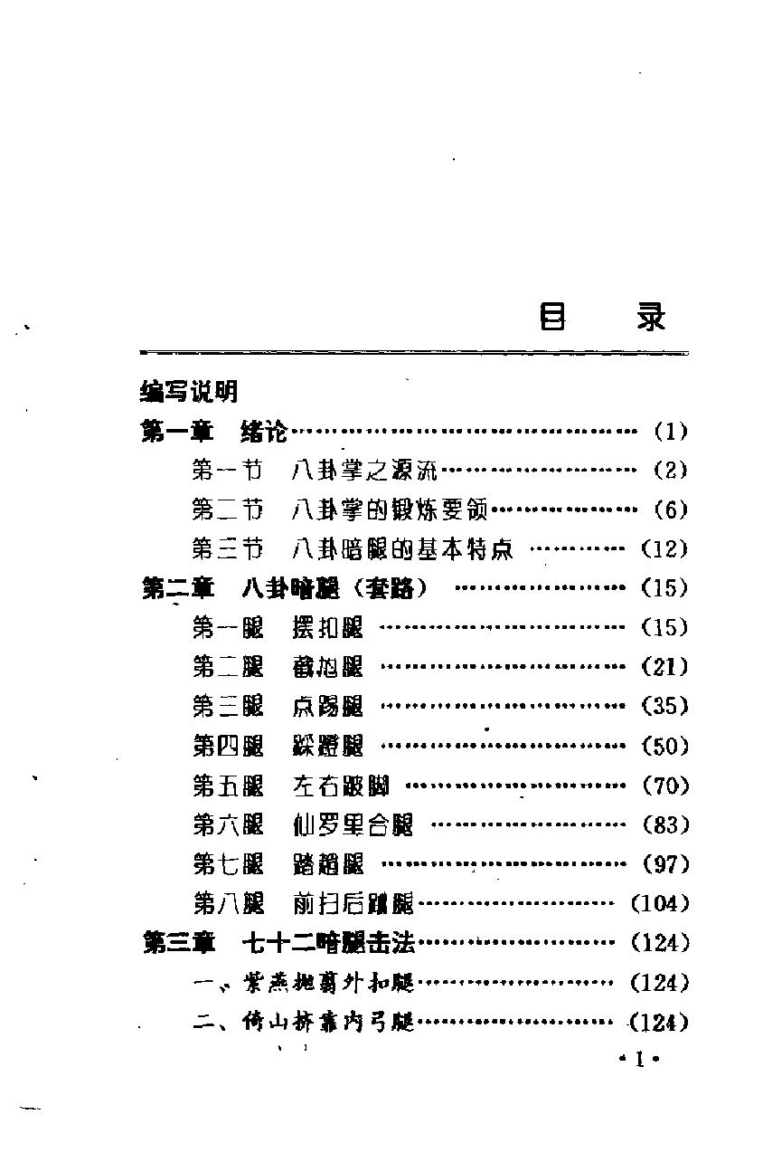 预览第3页
