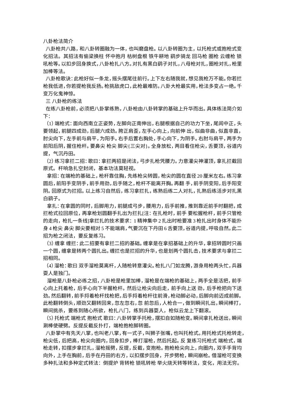 预览第1页