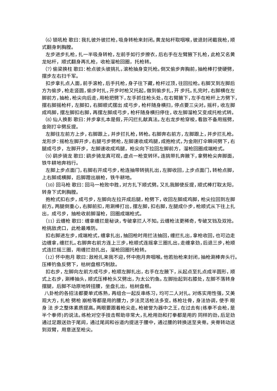 预览第2页