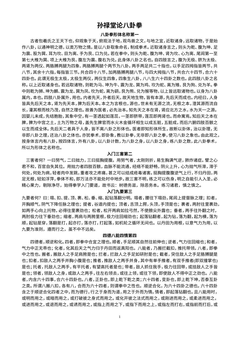 预览第1页