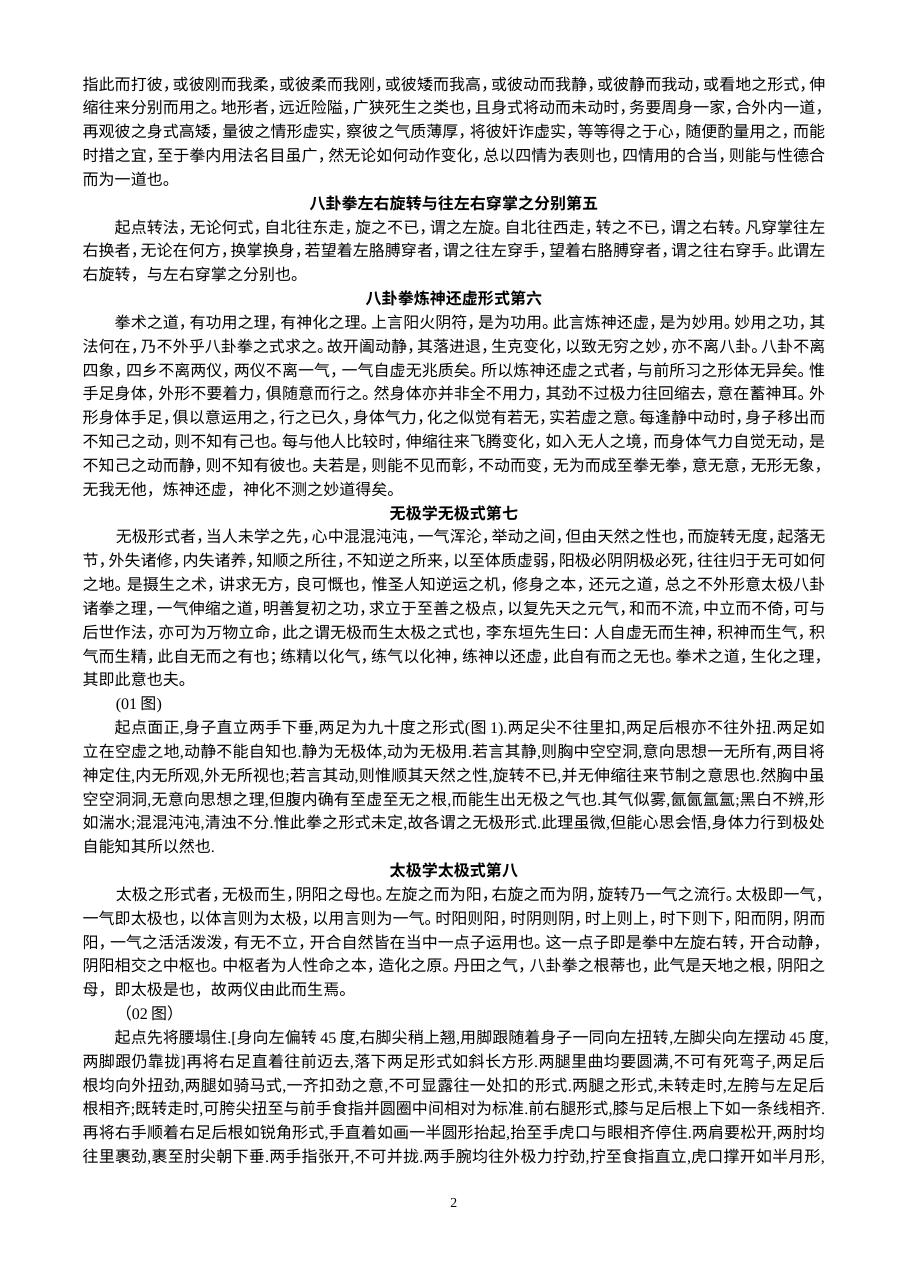 预览第2页