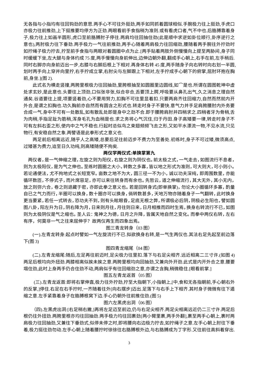 预览第3页