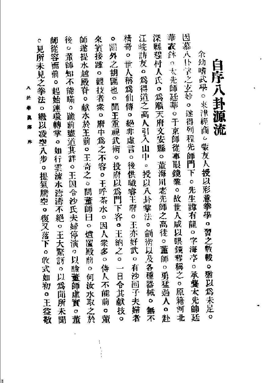 预览第3页