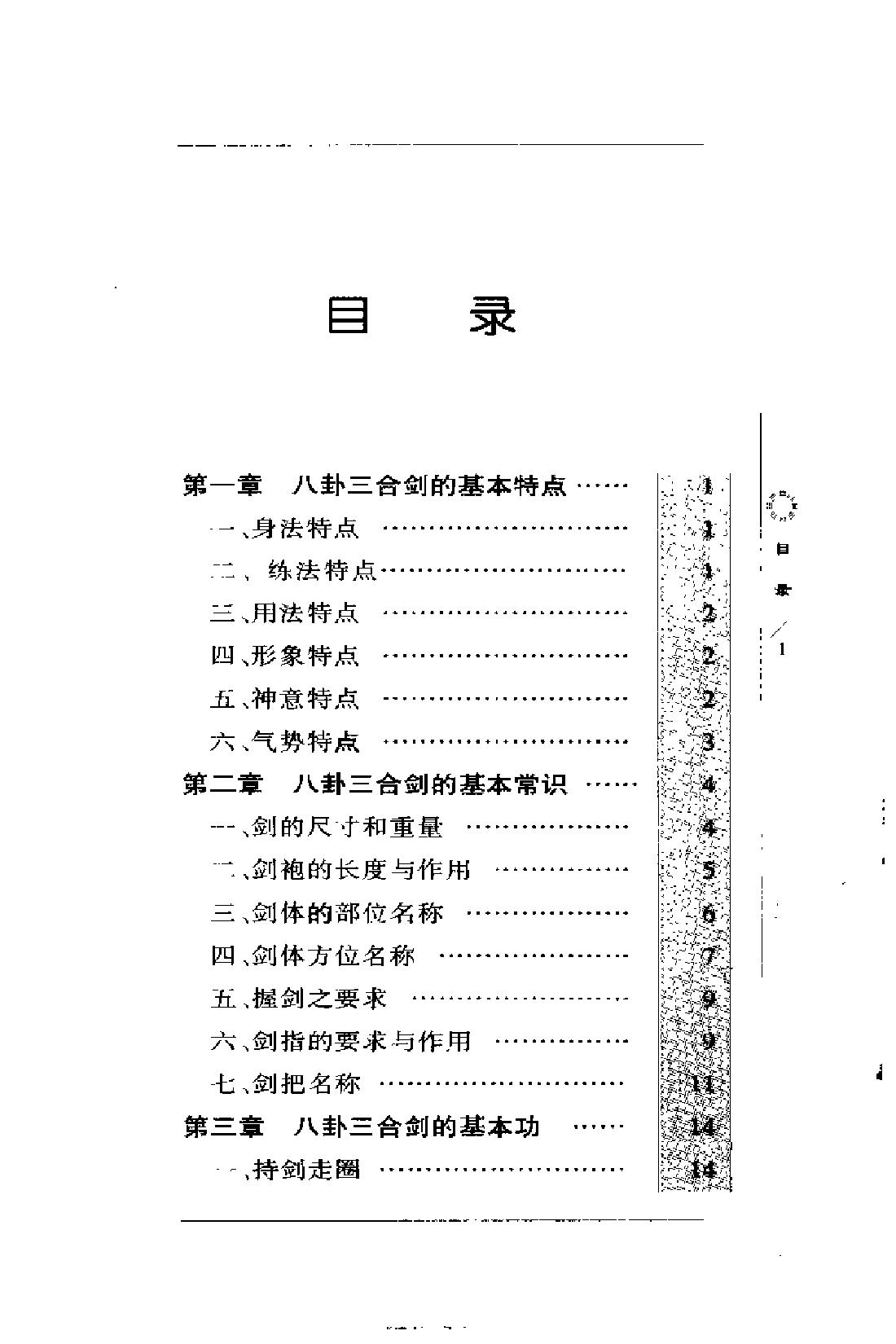 预览第1页