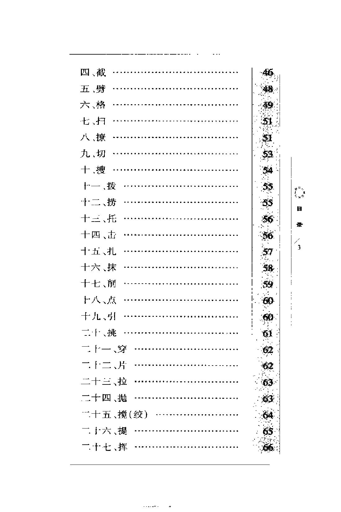 预览第3页