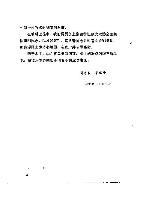 预览第2页