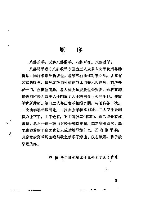 预览第3页