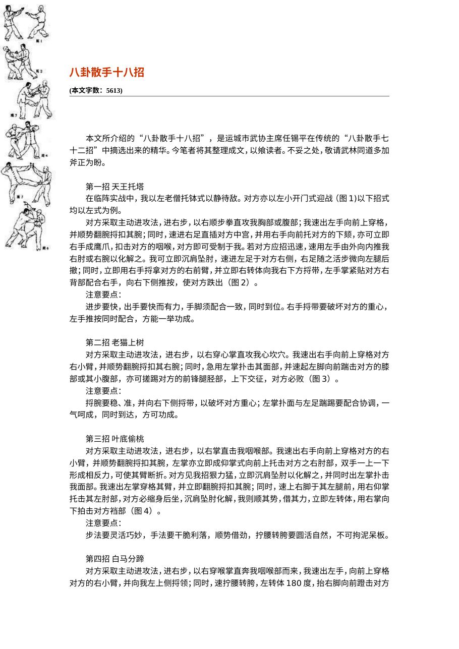 预览第1页