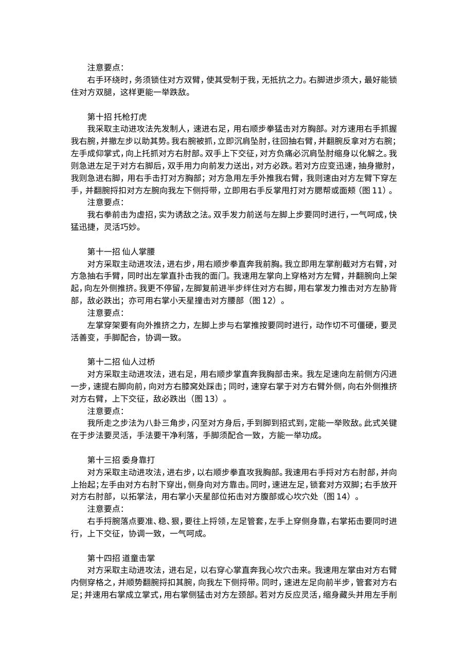 预览第3页