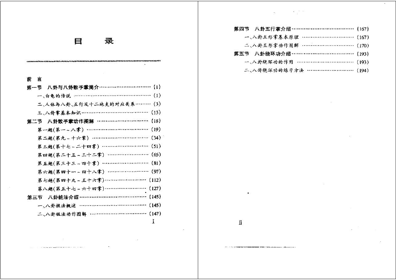 预览第1页