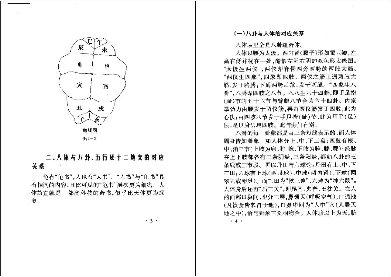 预览第3页