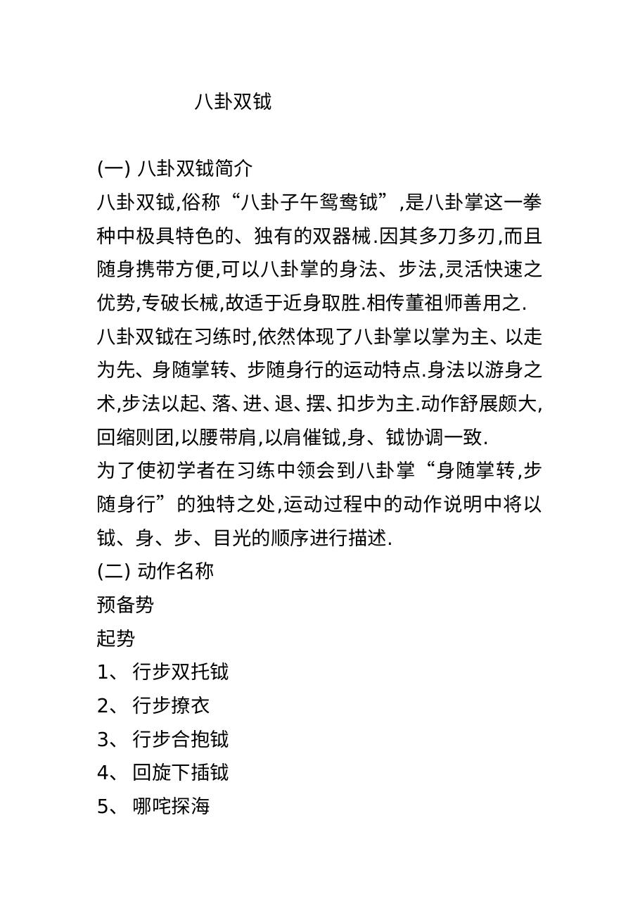 预览第1页