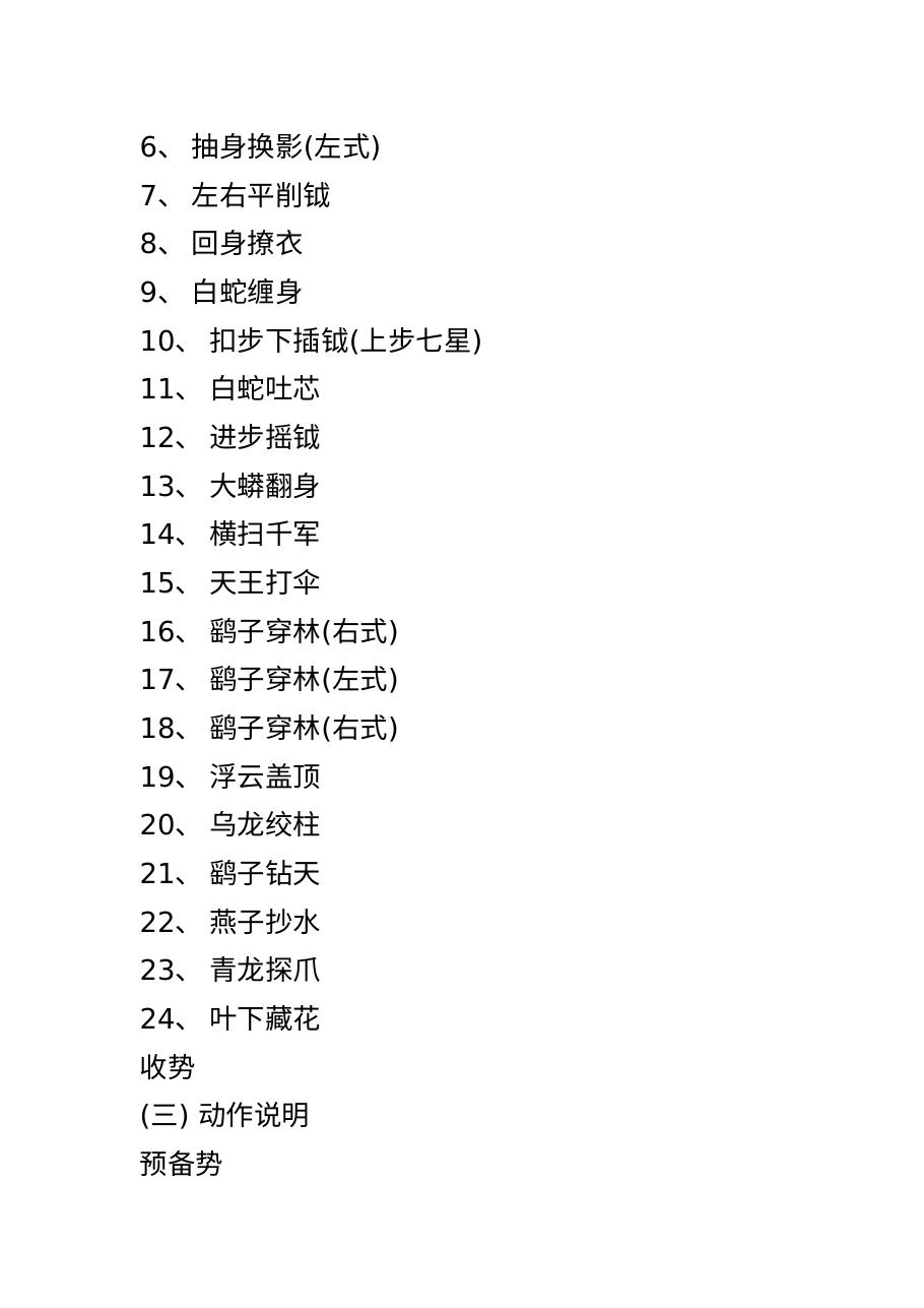 预览第2页