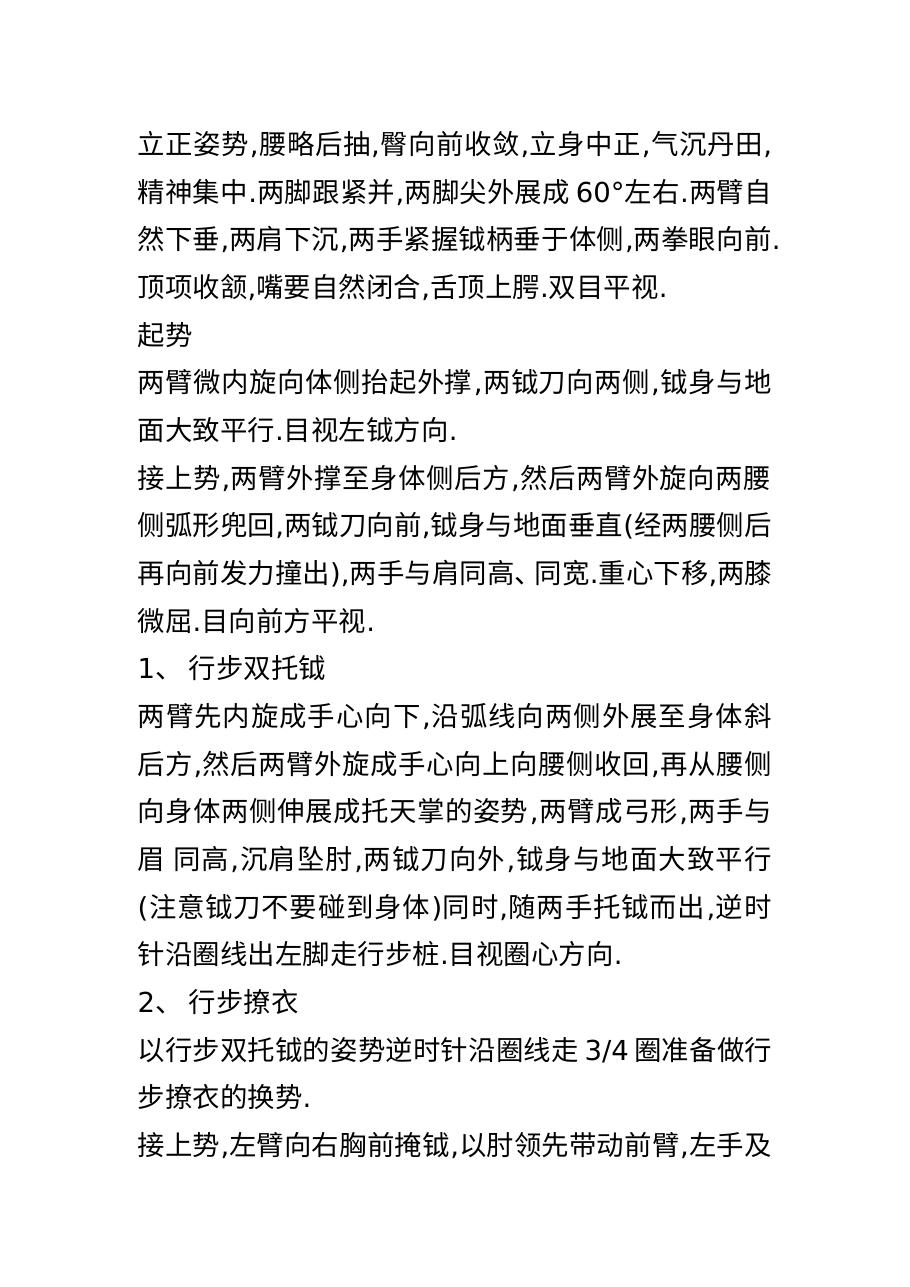 预览第3页