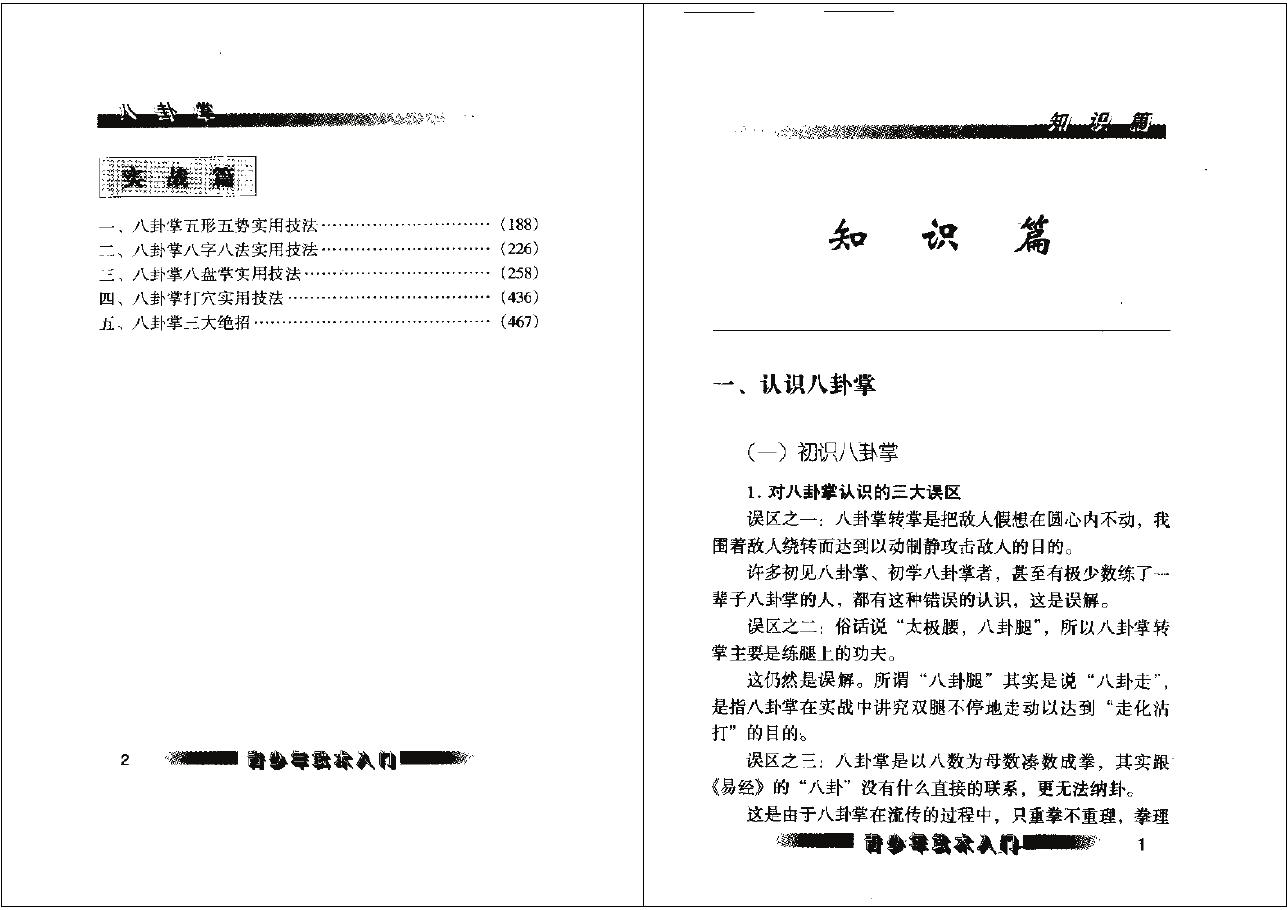 预览第3页