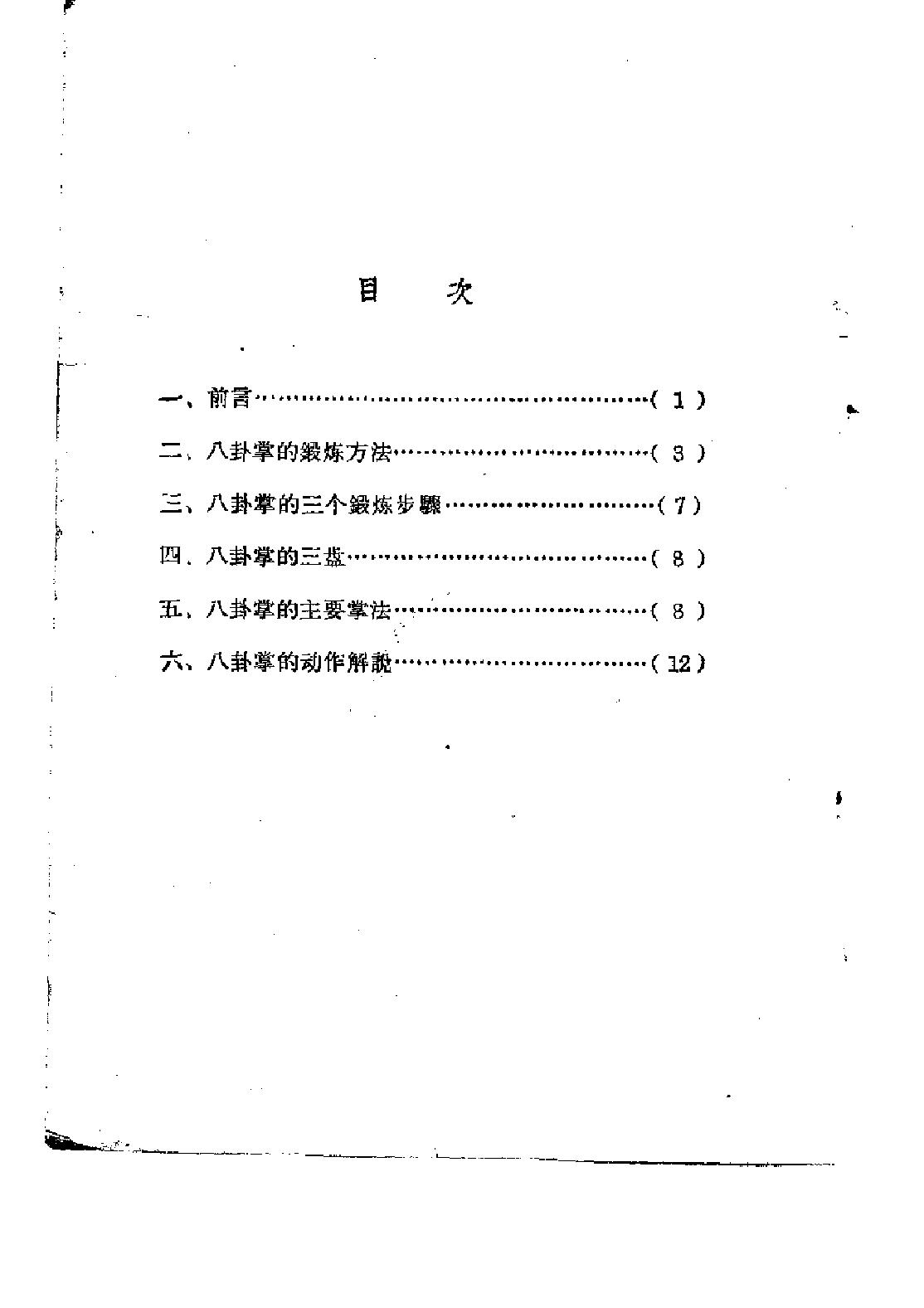 预览第3页