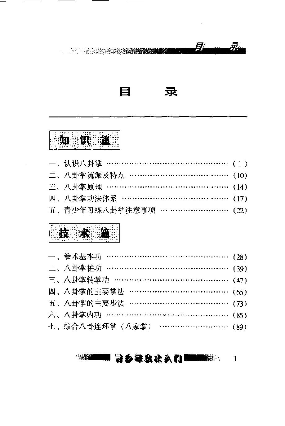 预览第1页