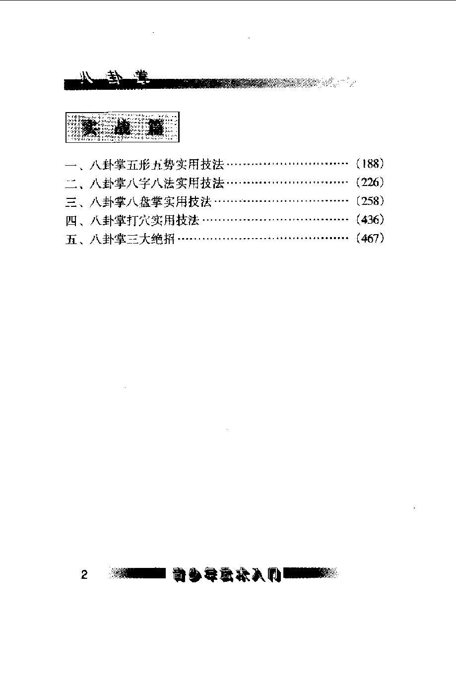 预览第2页