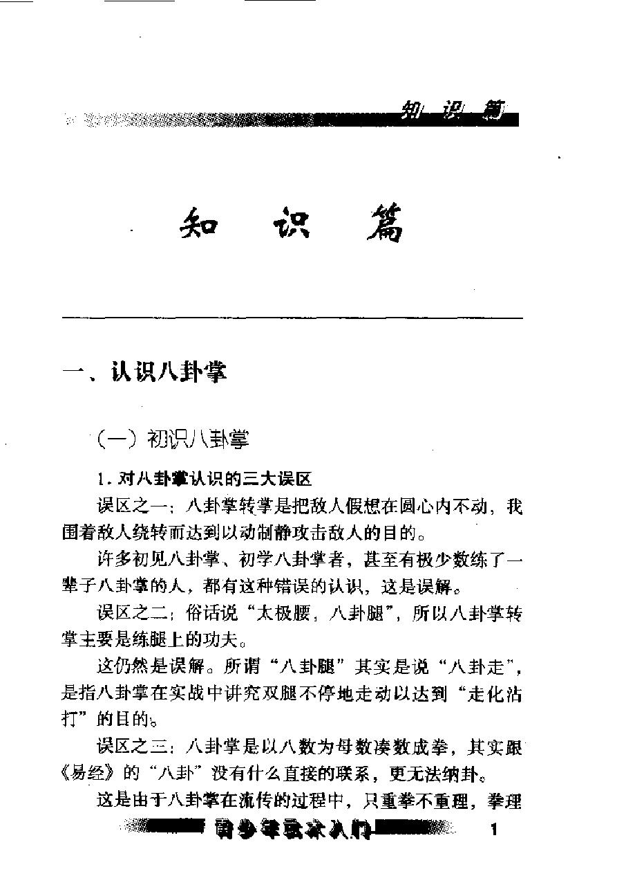 预览第3页