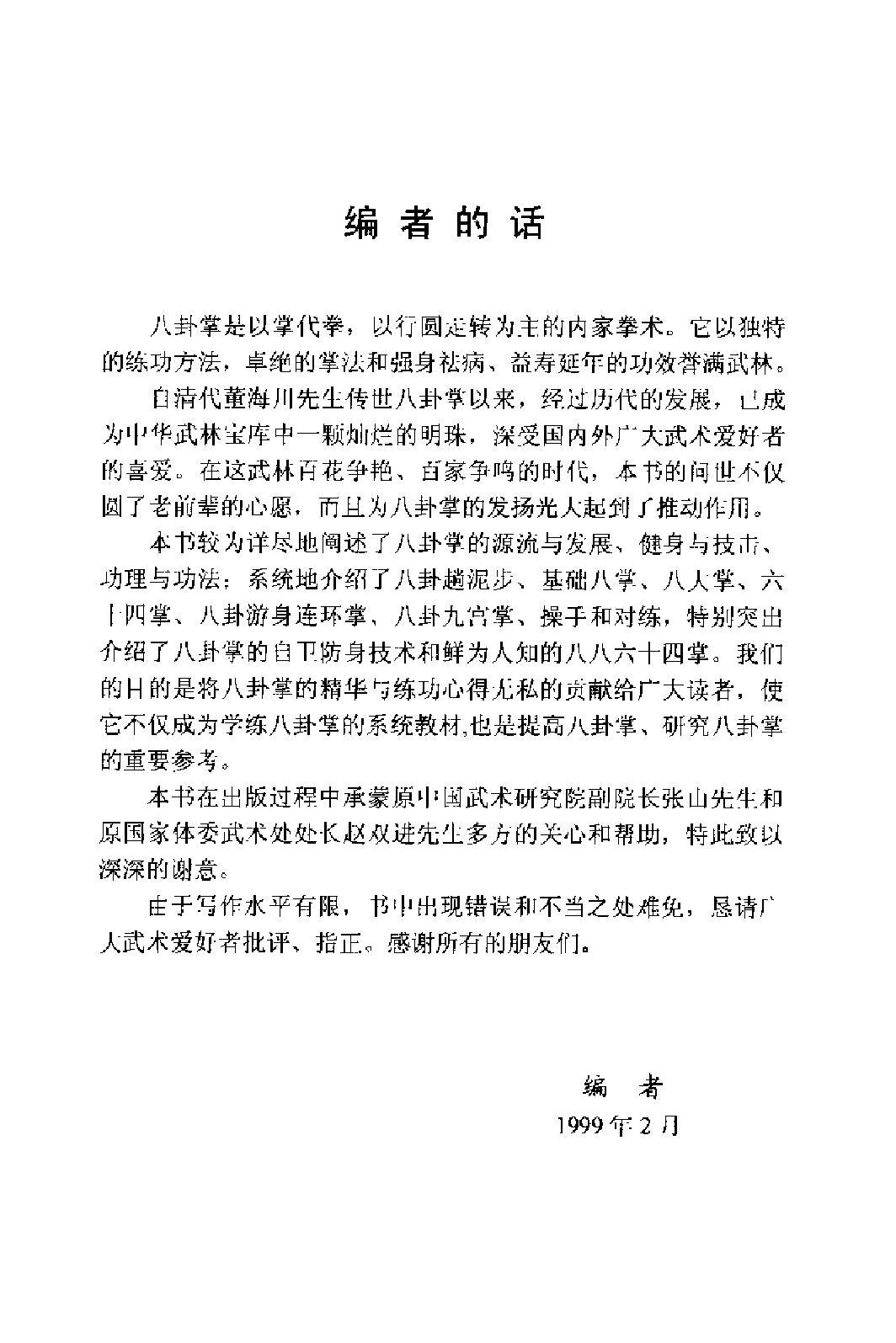 预览第2页