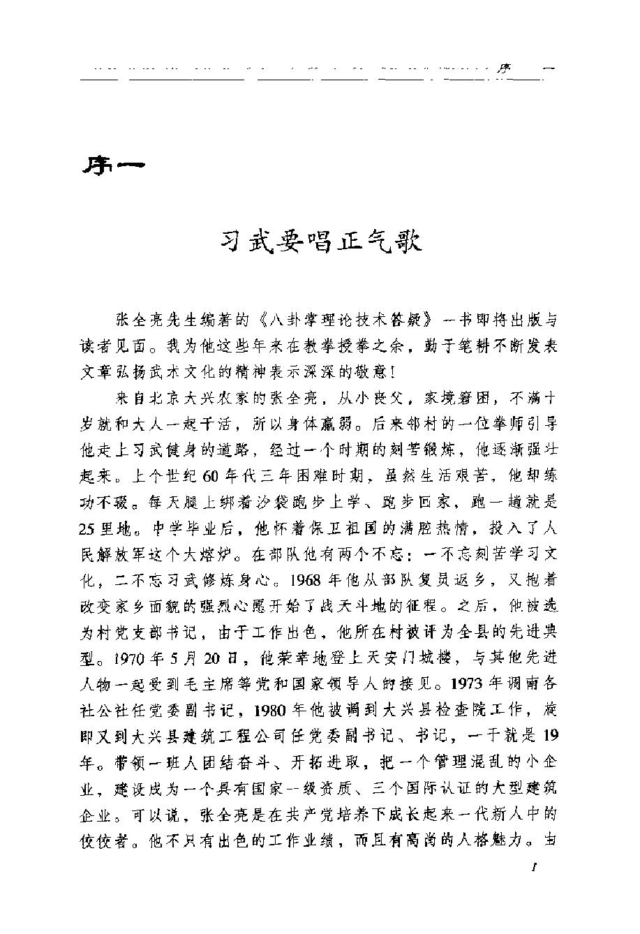 预览第1页