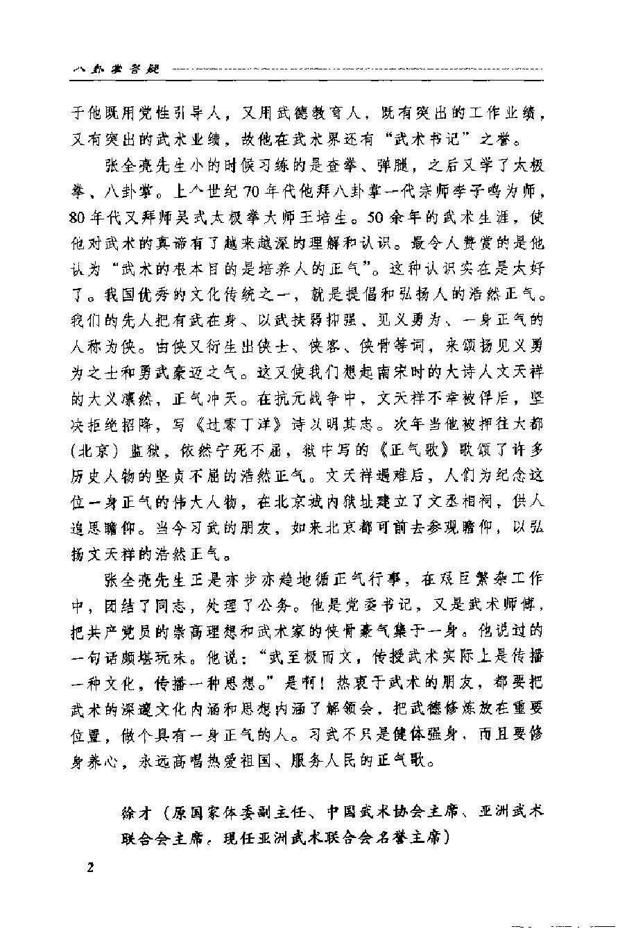 预览第2页