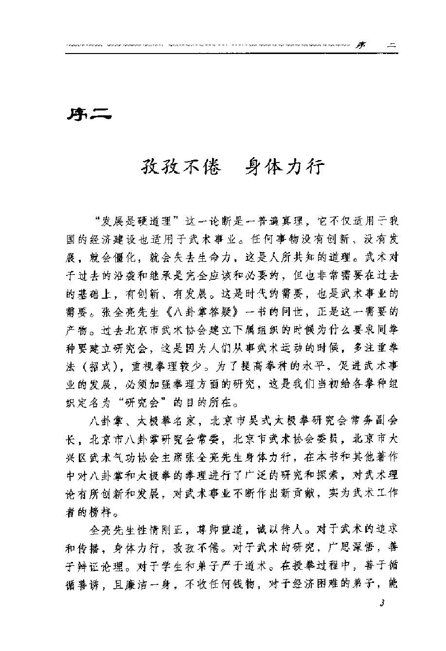 预览第3页