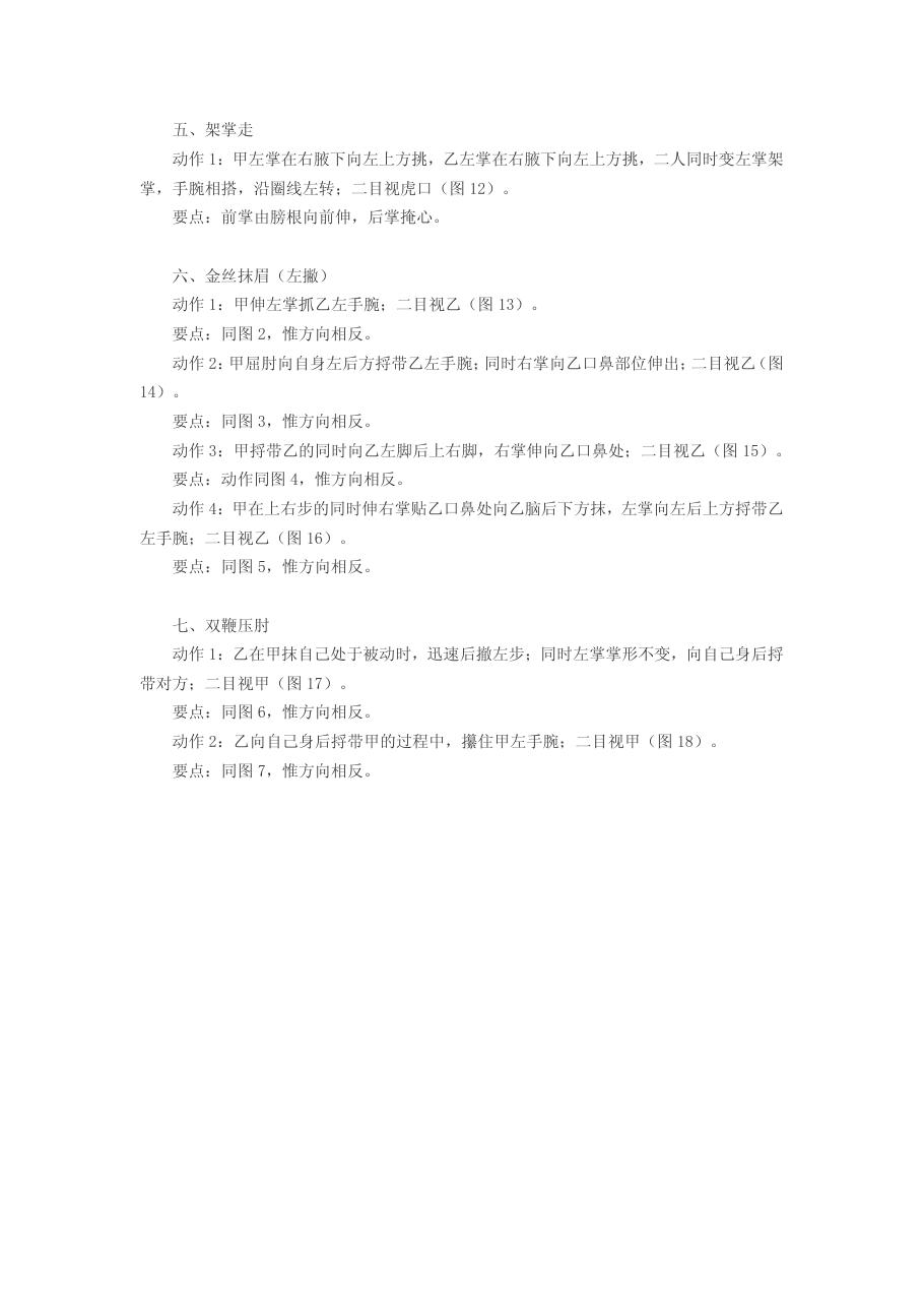 预览第3页