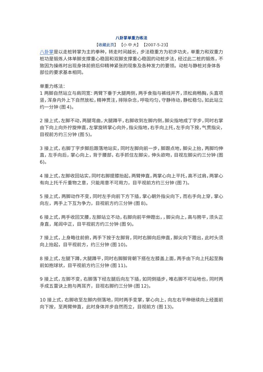 预览第1页