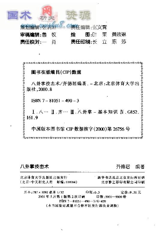 预览第3页