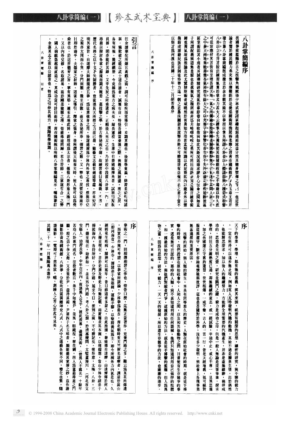 预览第3页