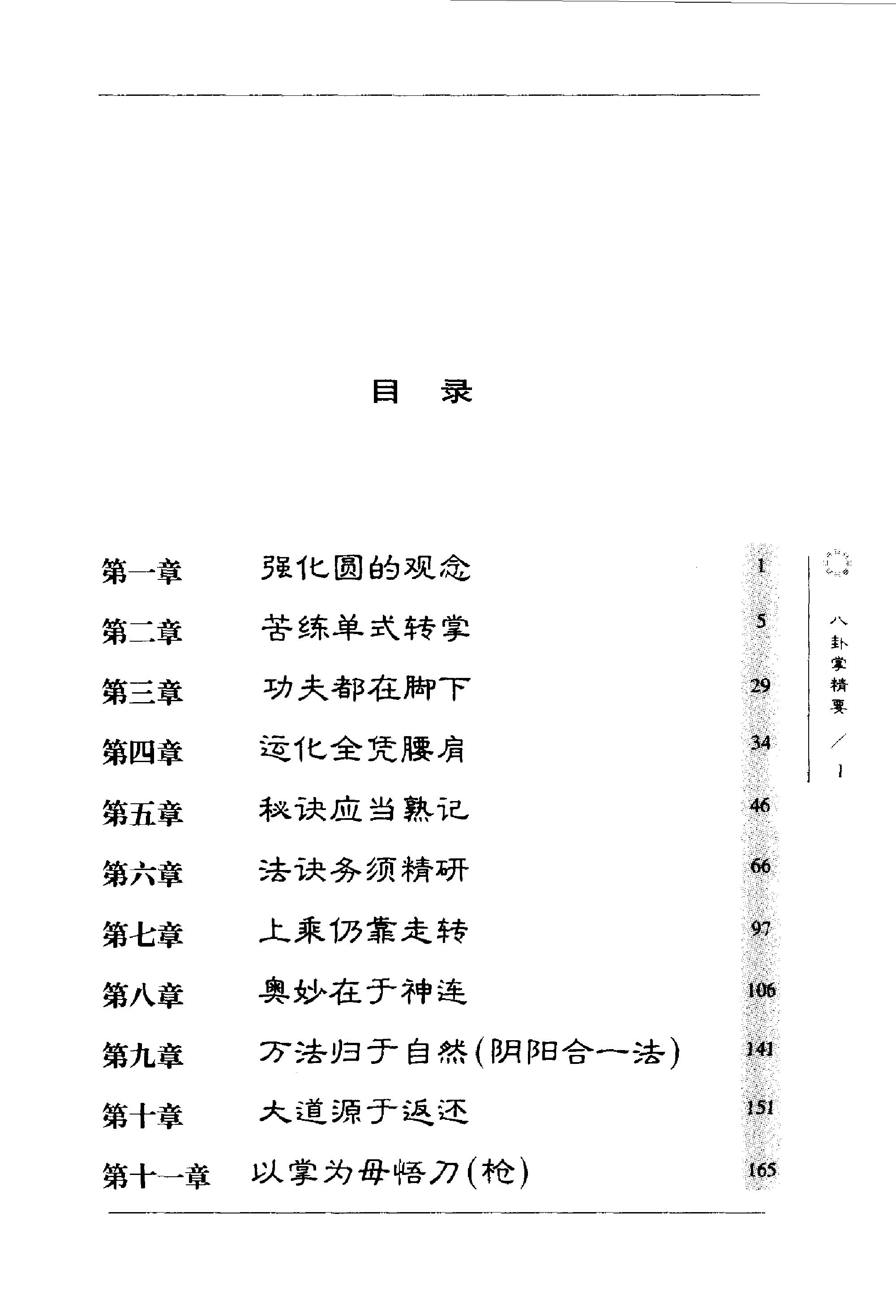 预览第1页