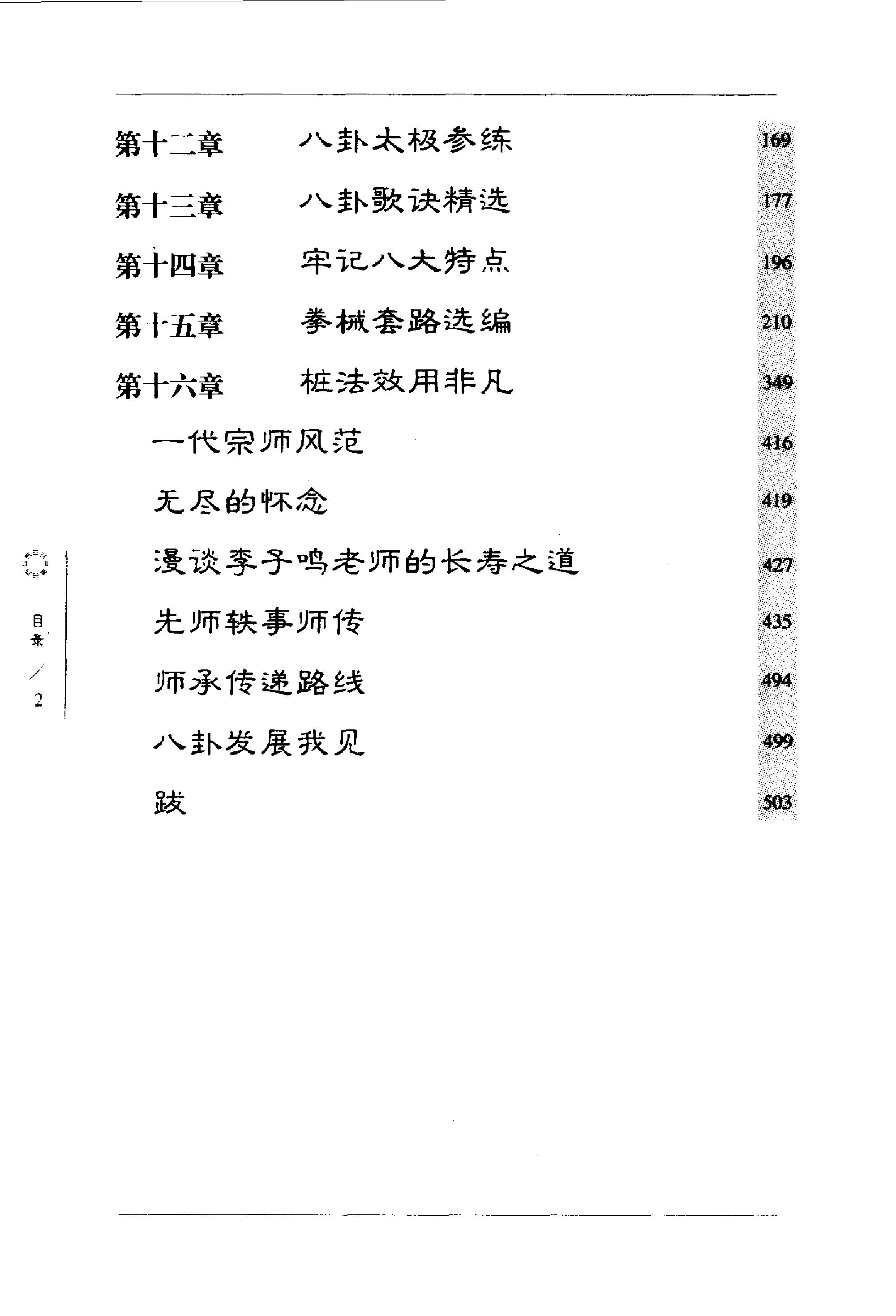 预览第2页
