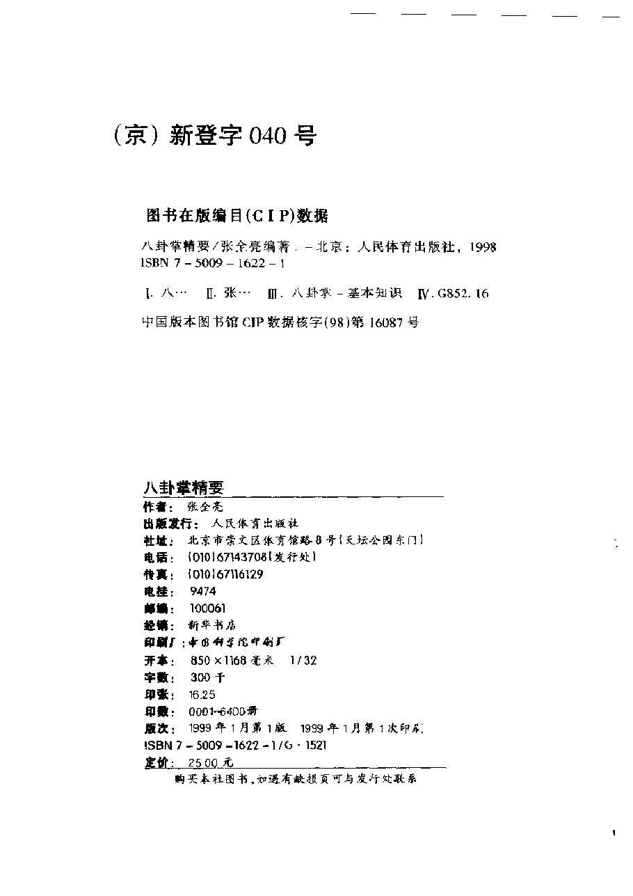 预览第3页