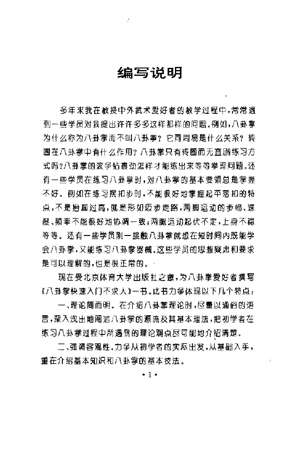 预览第1页