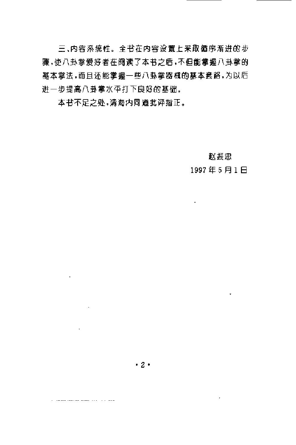 预览第2页
