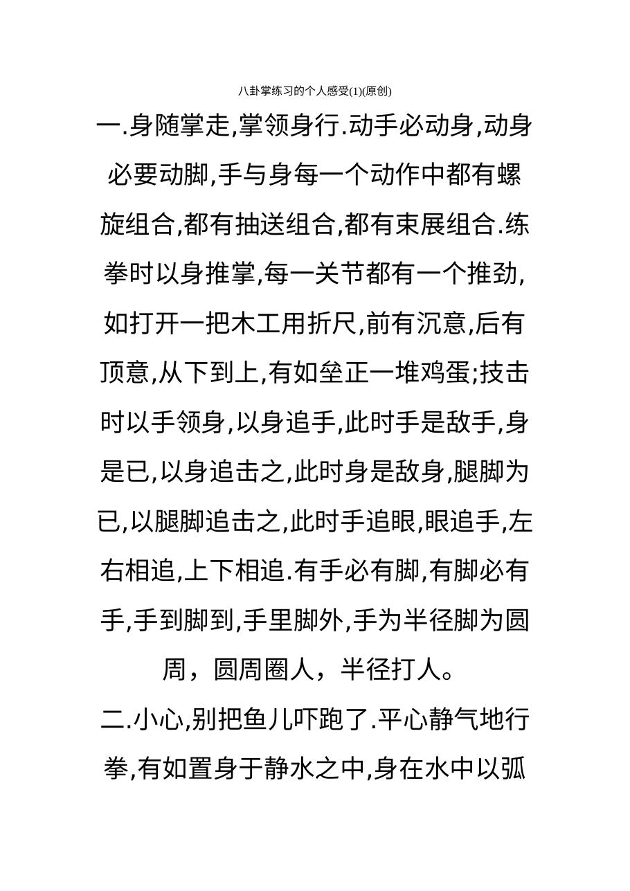 预览第1页