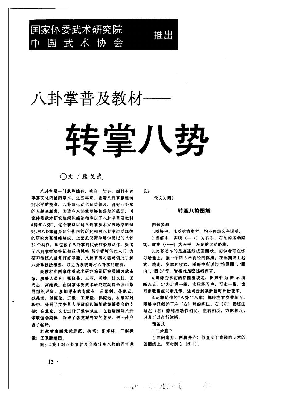 预览第1页