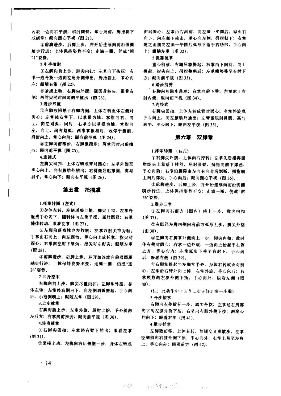 预览第3页