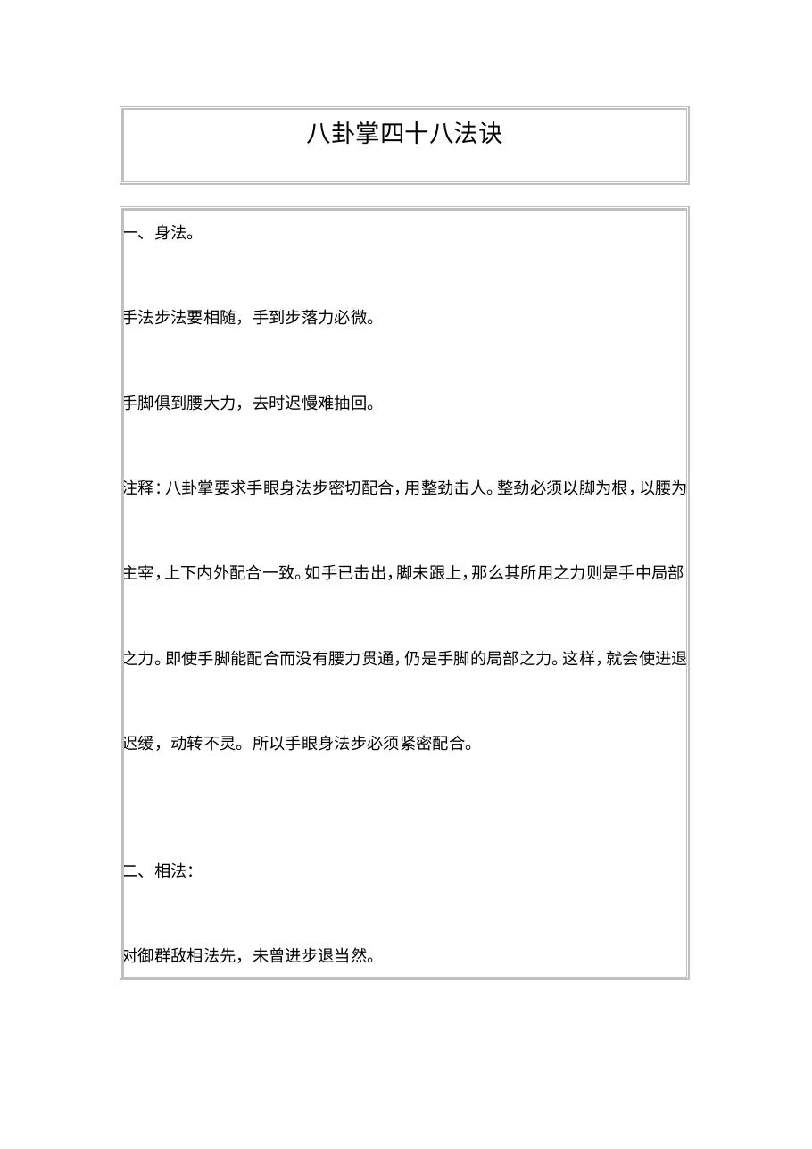 预览第1页
