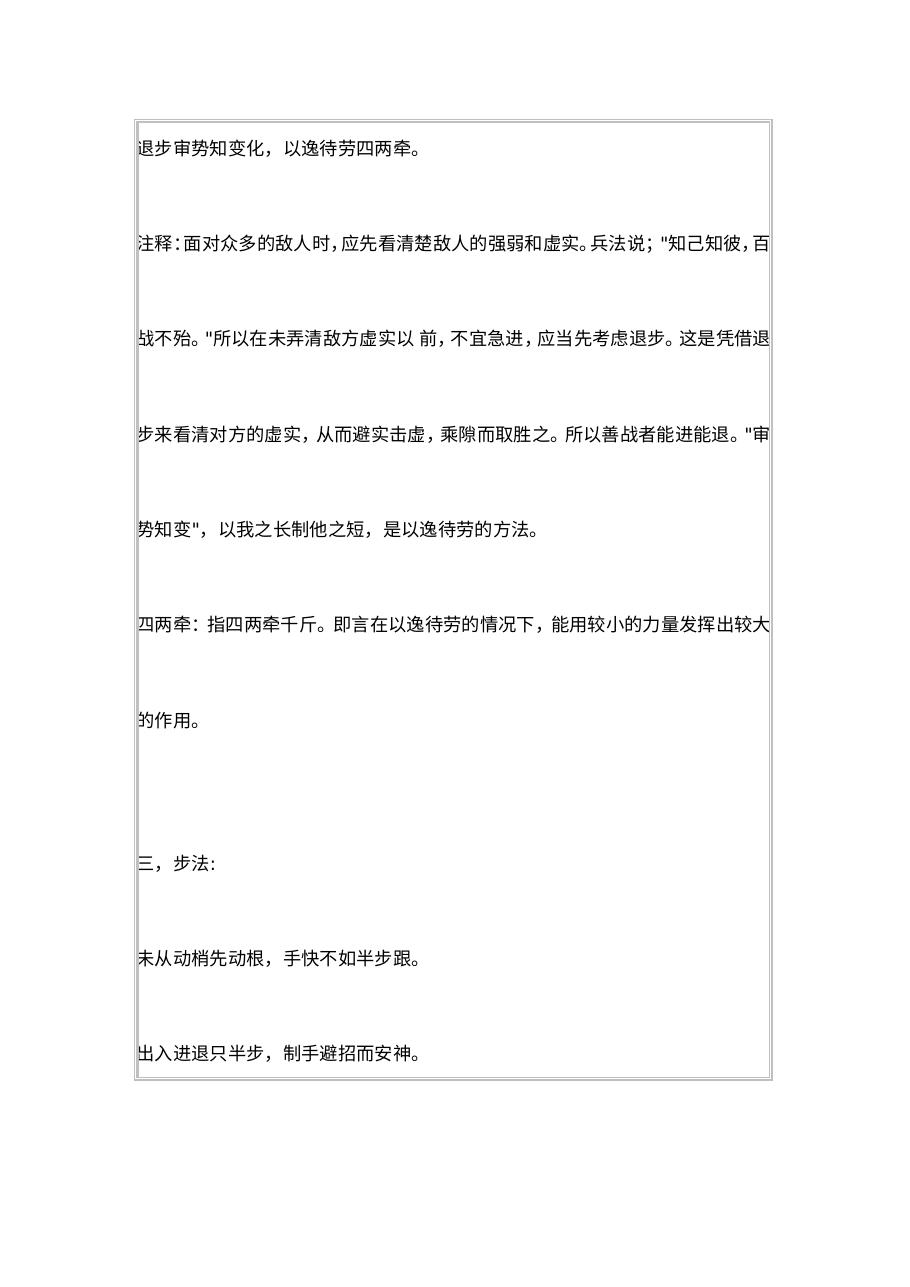 预览第2页
