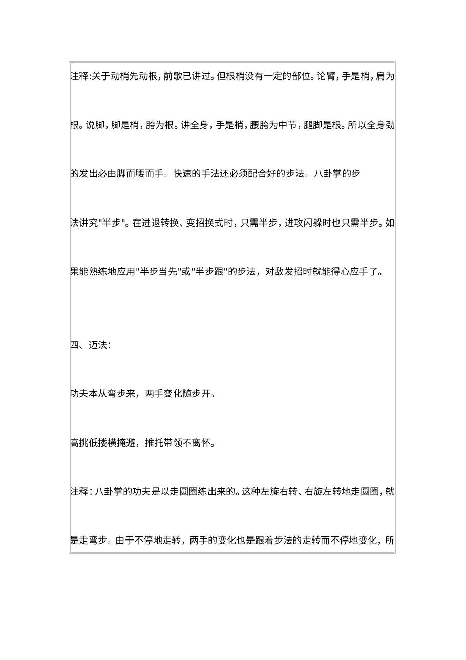 预览第3页