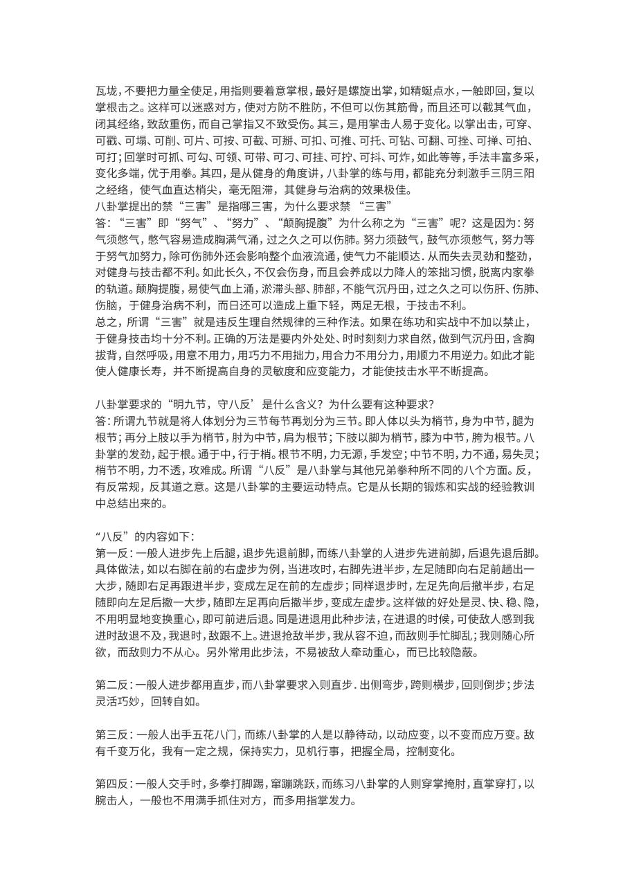 预览第2页
