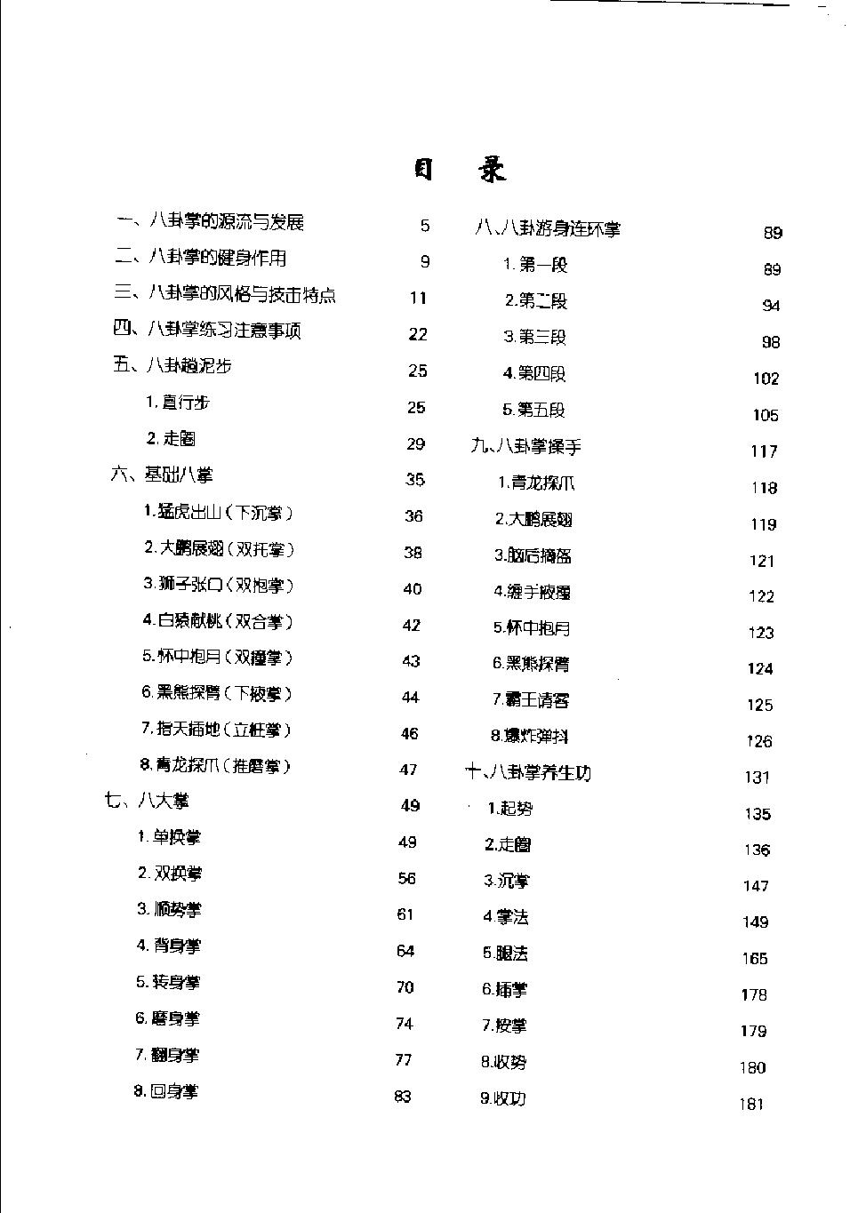 预览第2页